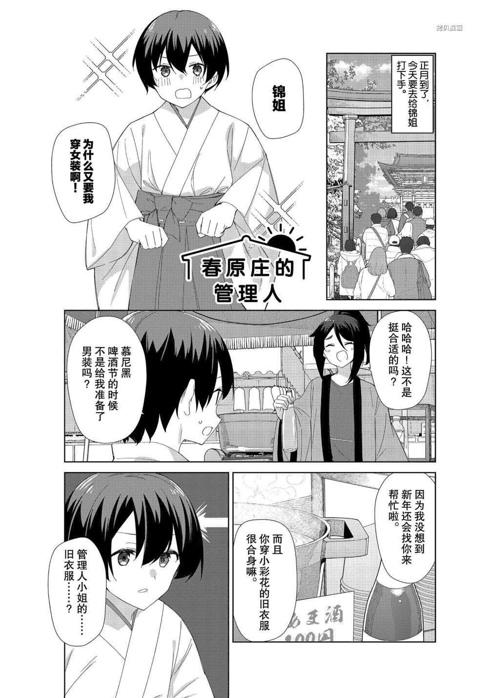 第78话 试看版