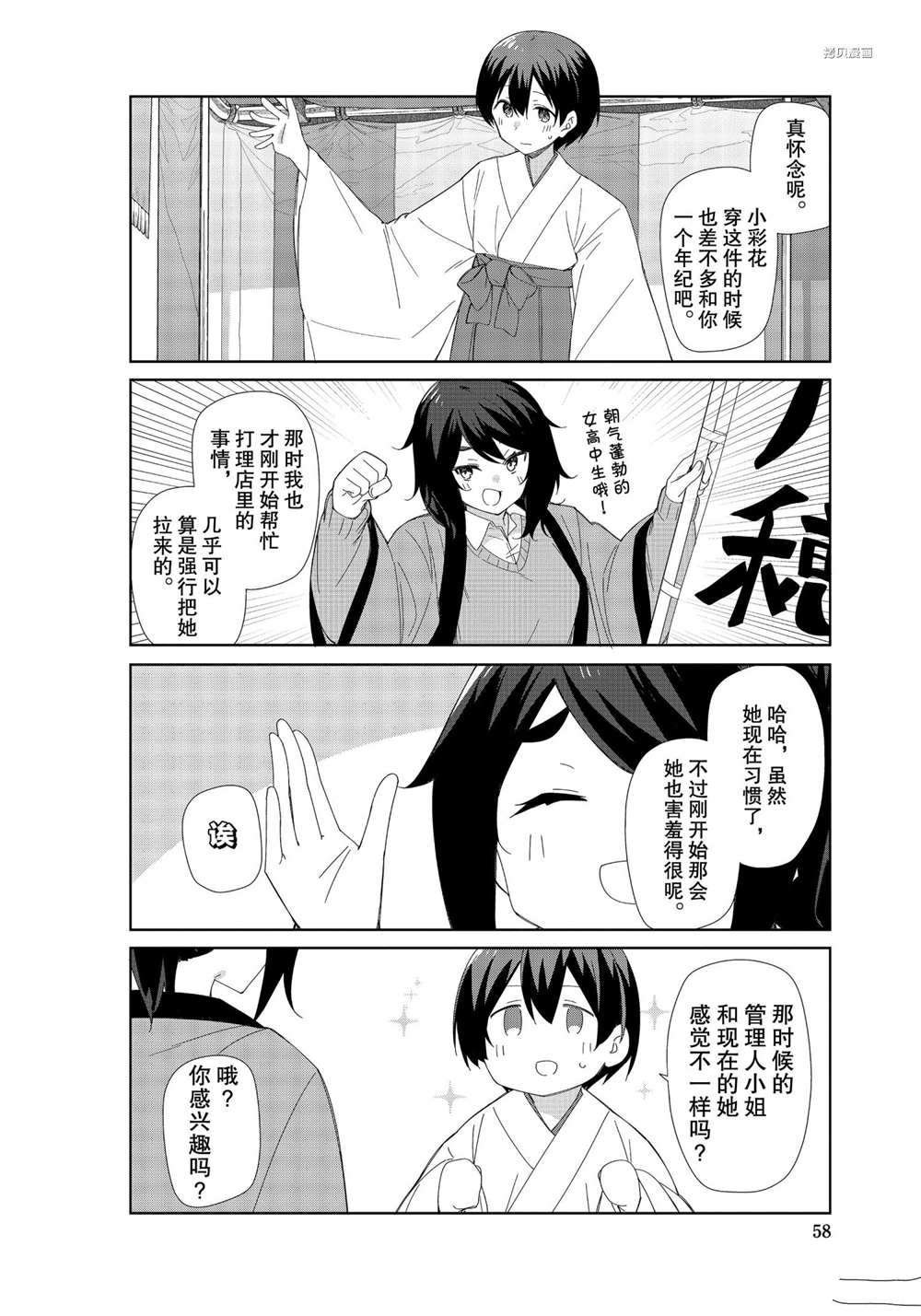 第78话 试看版