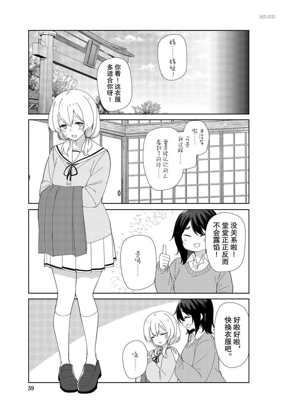 第78话 试看版