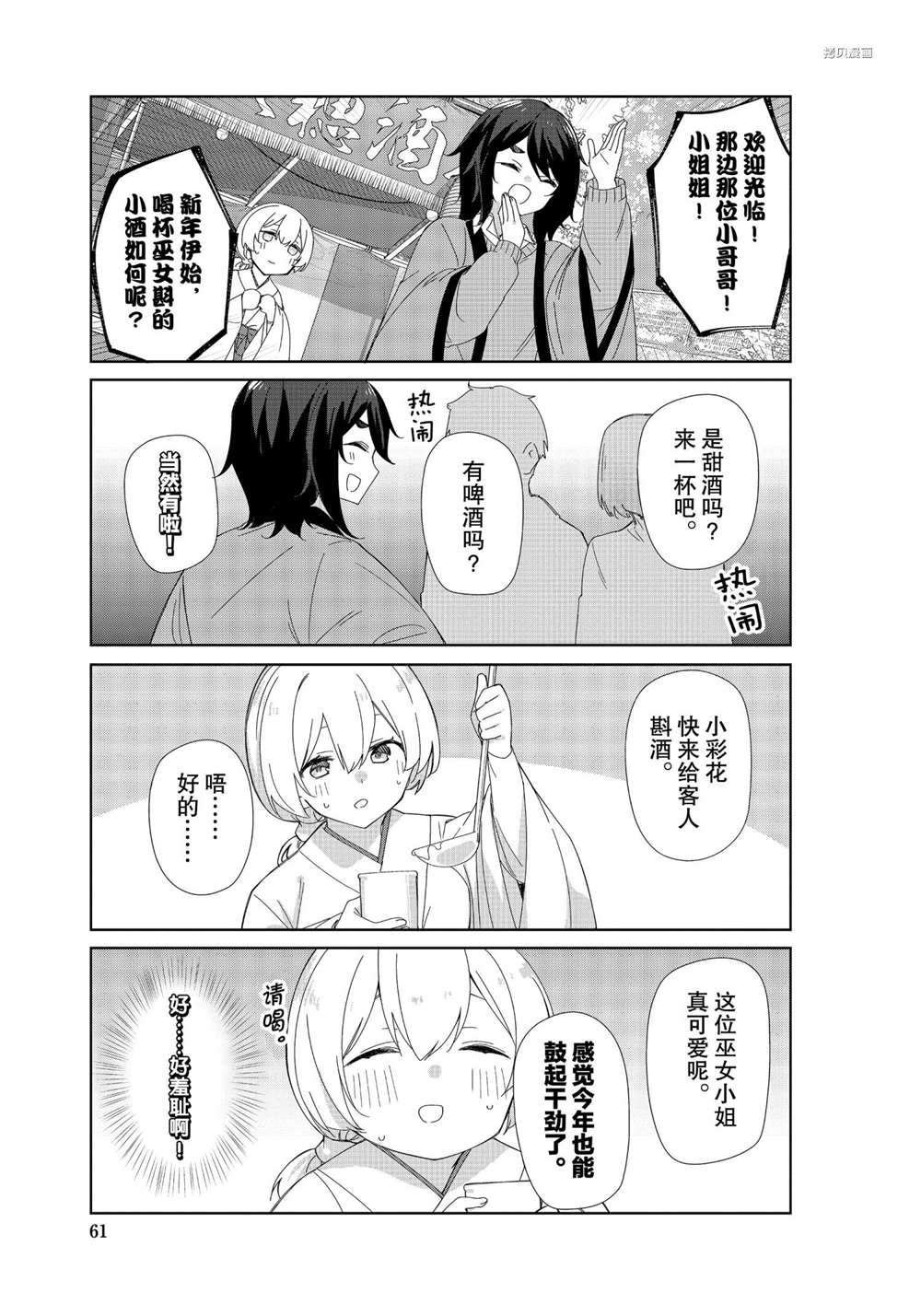 第78话 试看版