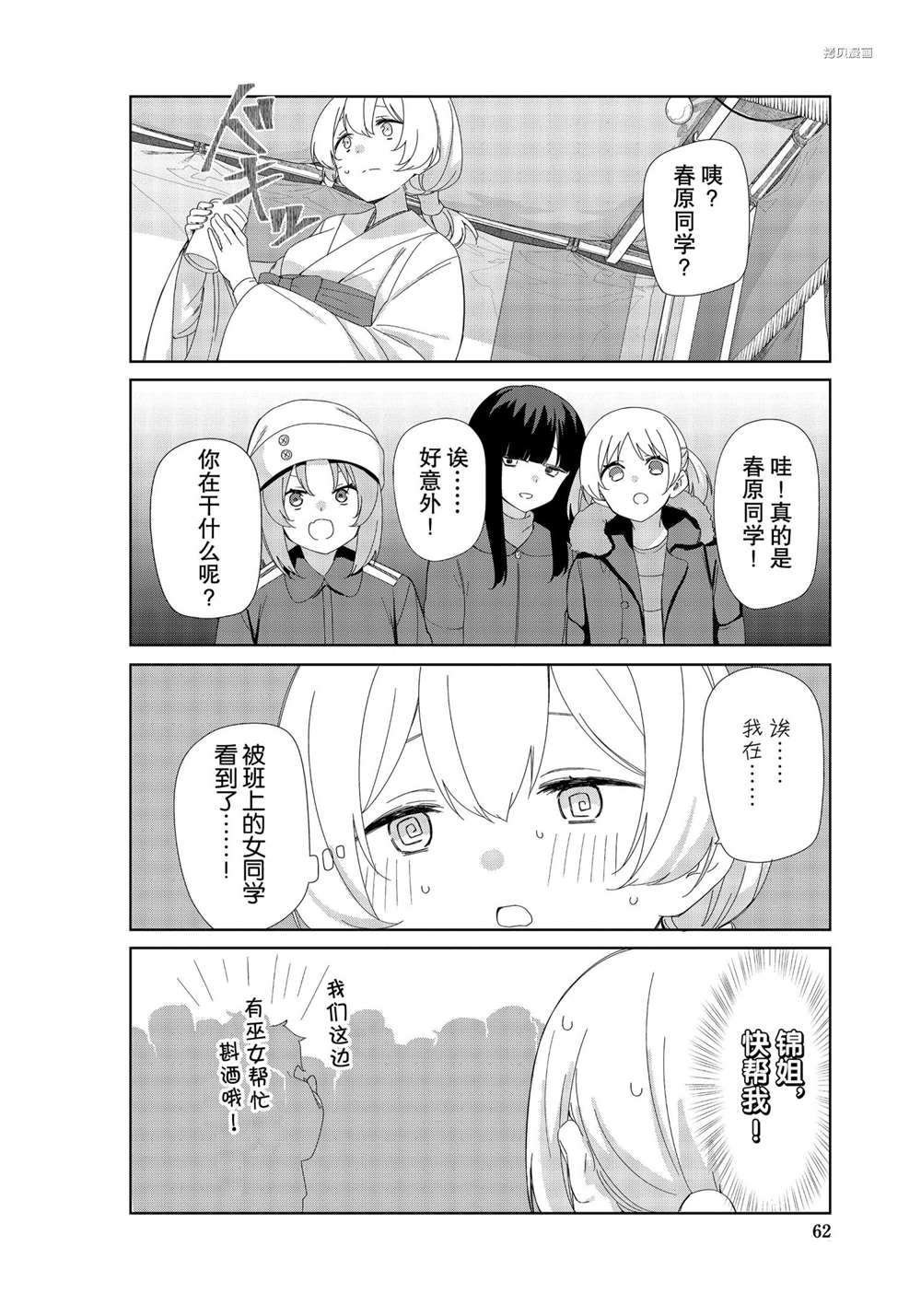 第78话 试看版
