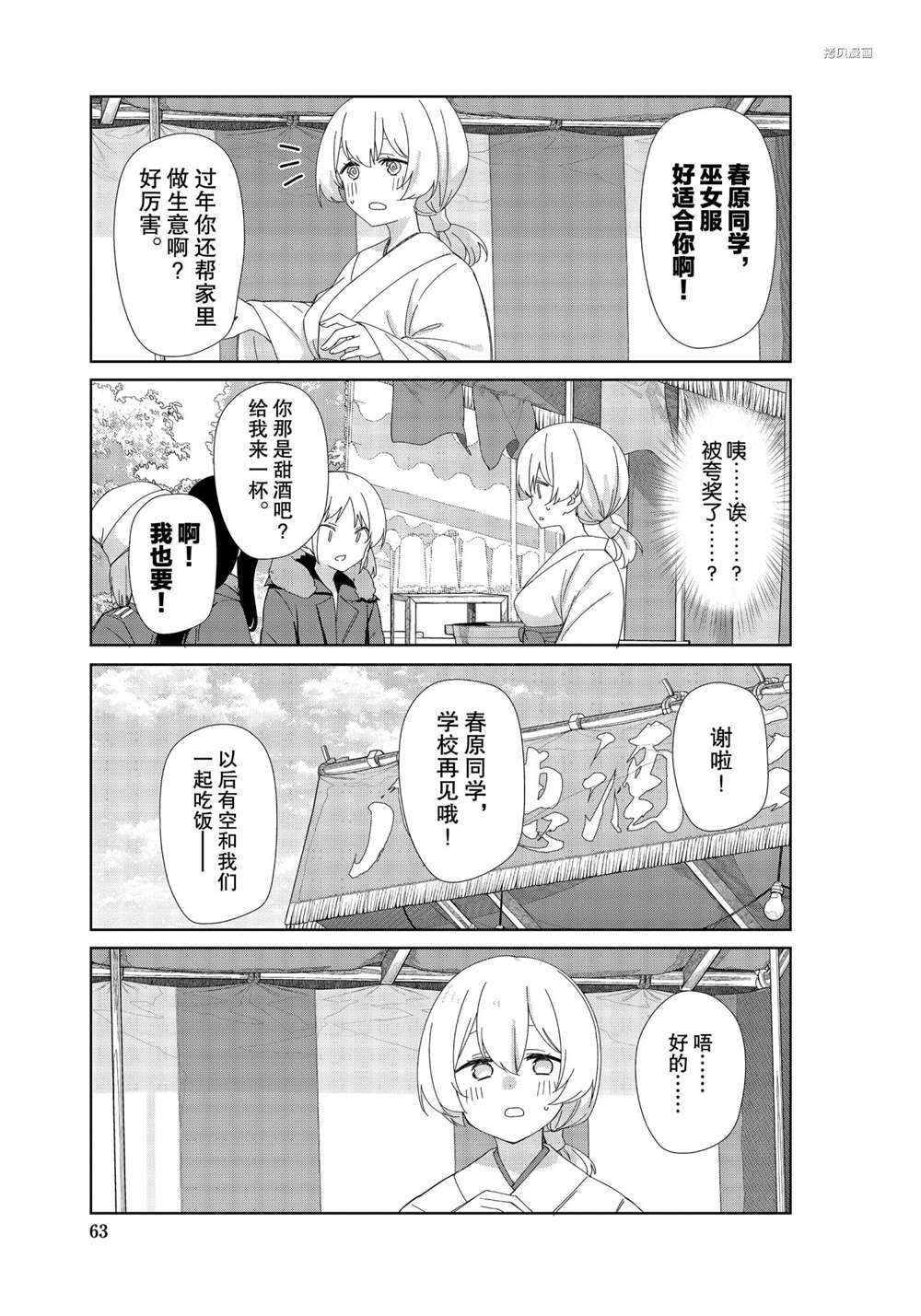 第78话 试看版