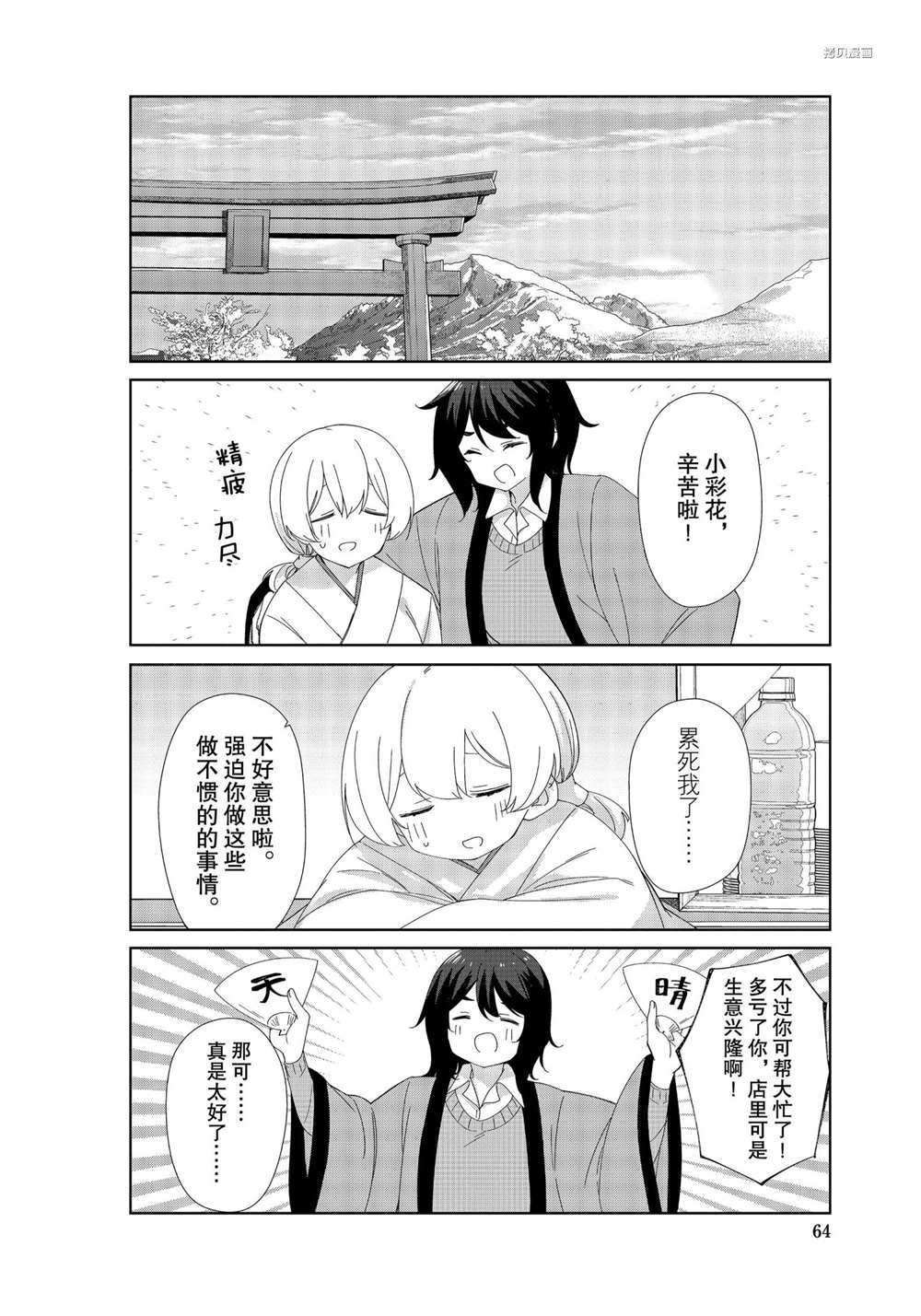 第78话 试看版