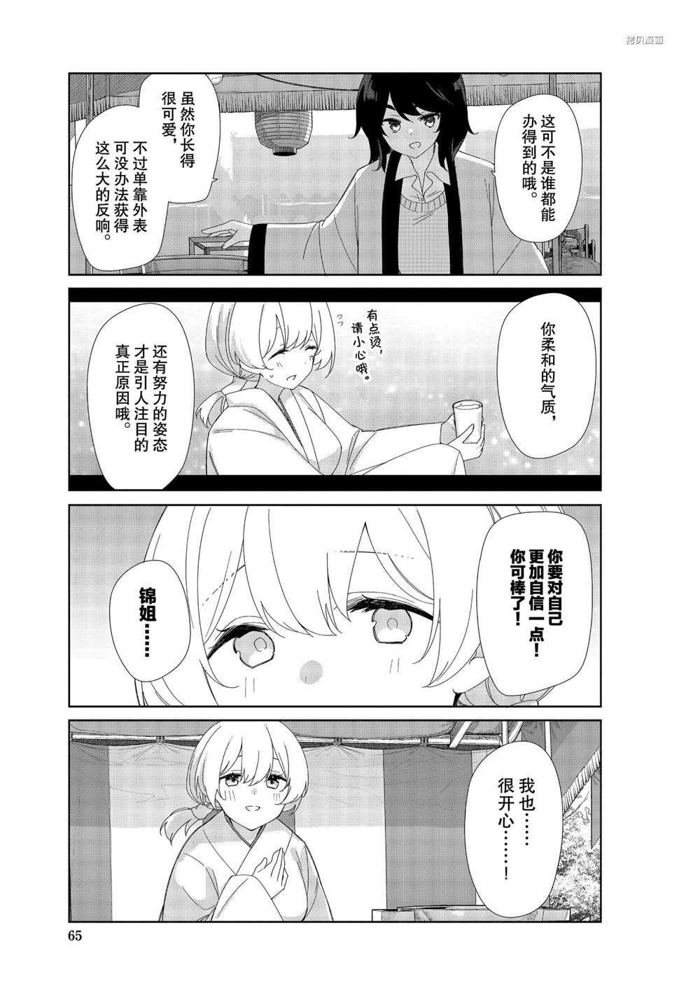 第78话 试看版