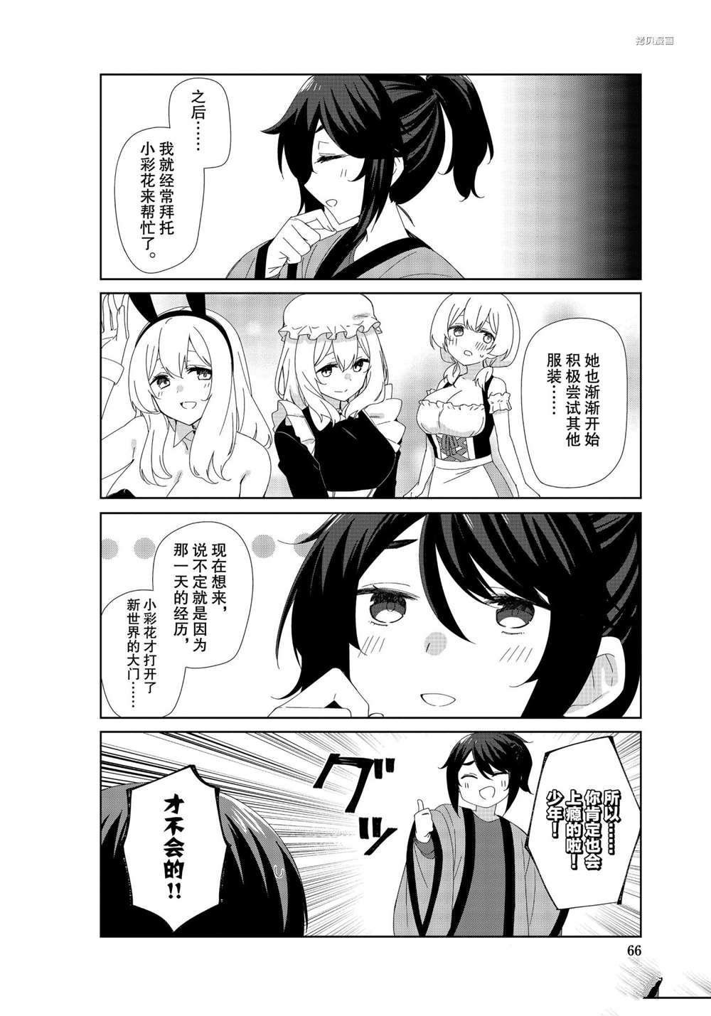 第78话 试看版