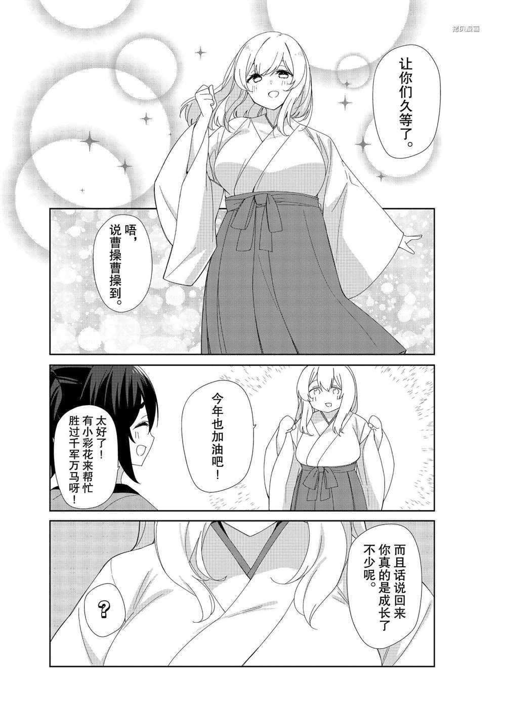 第78话 试看版