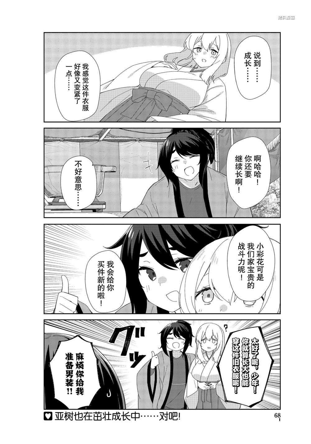 第78话 试看版