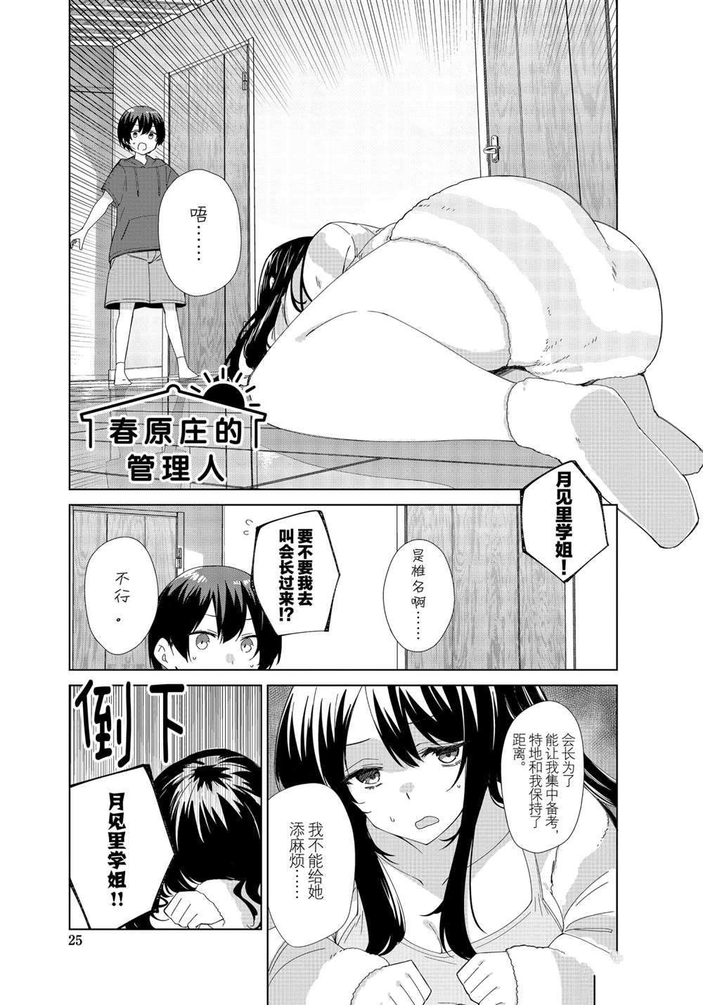 第79话 试看版