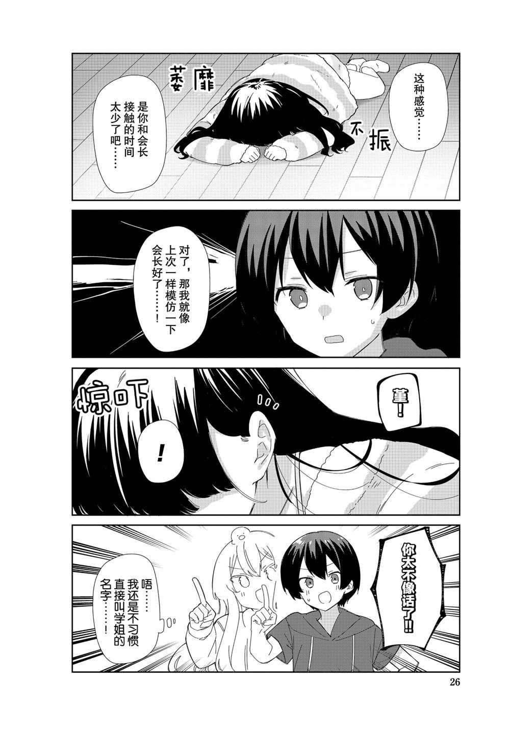 第79话 试看版