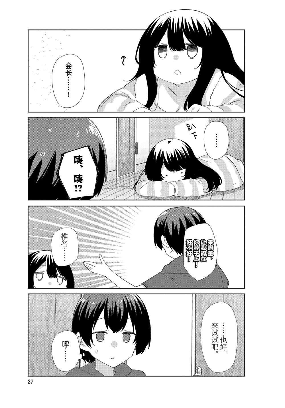 第79话 试看版