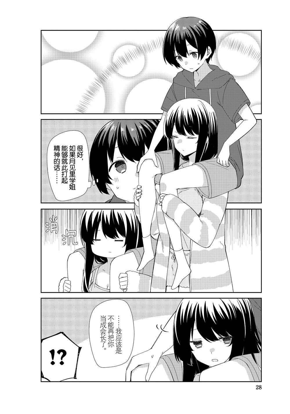 第79话 试看版