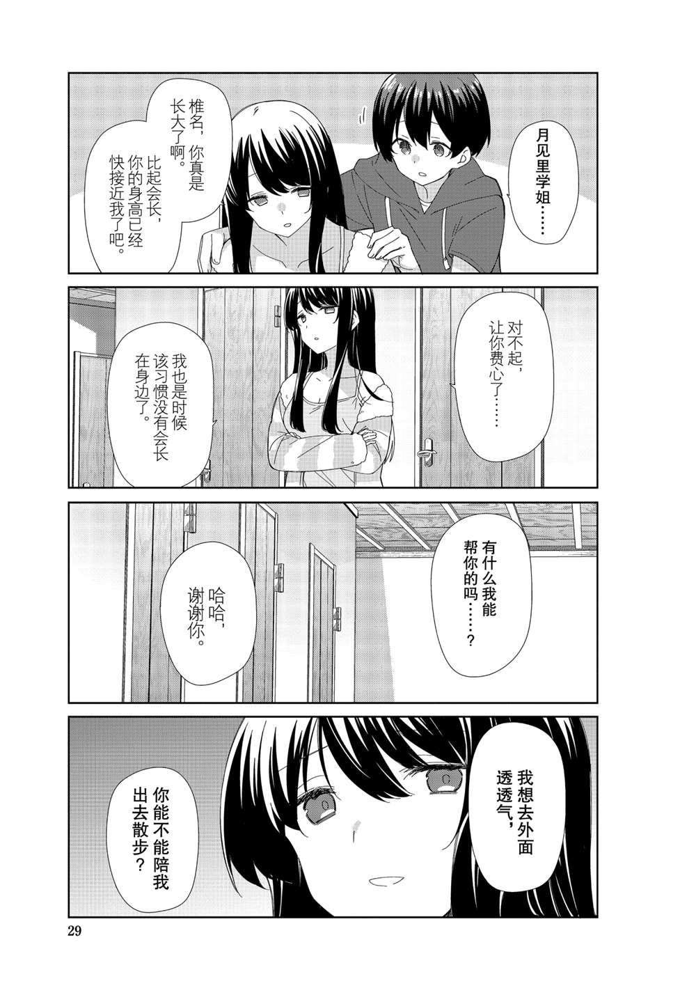 第79话 试看版
