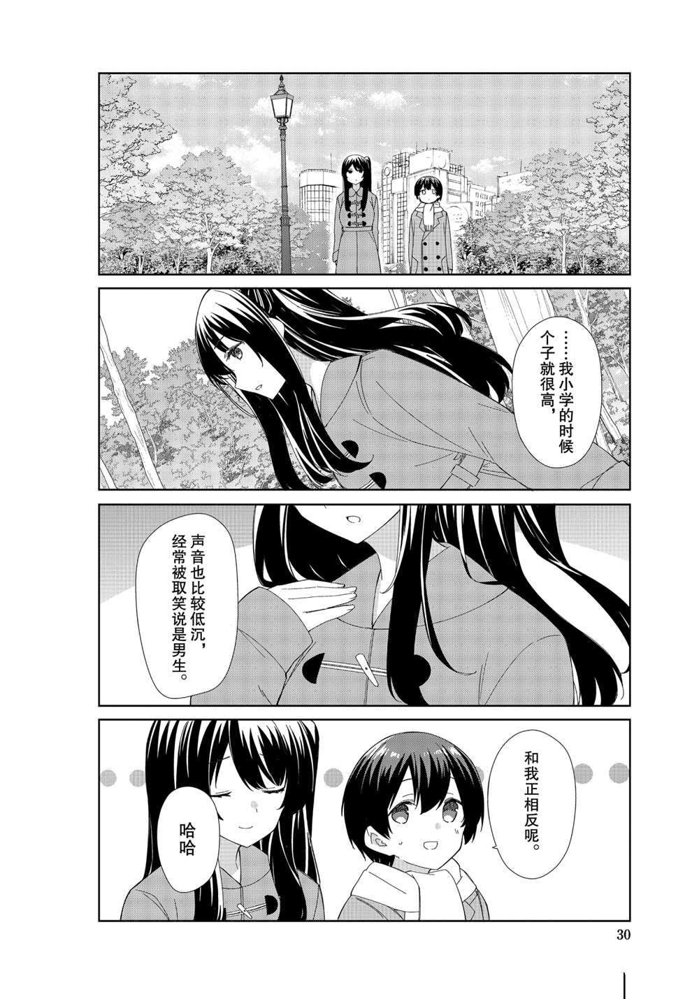 第79话 试看版