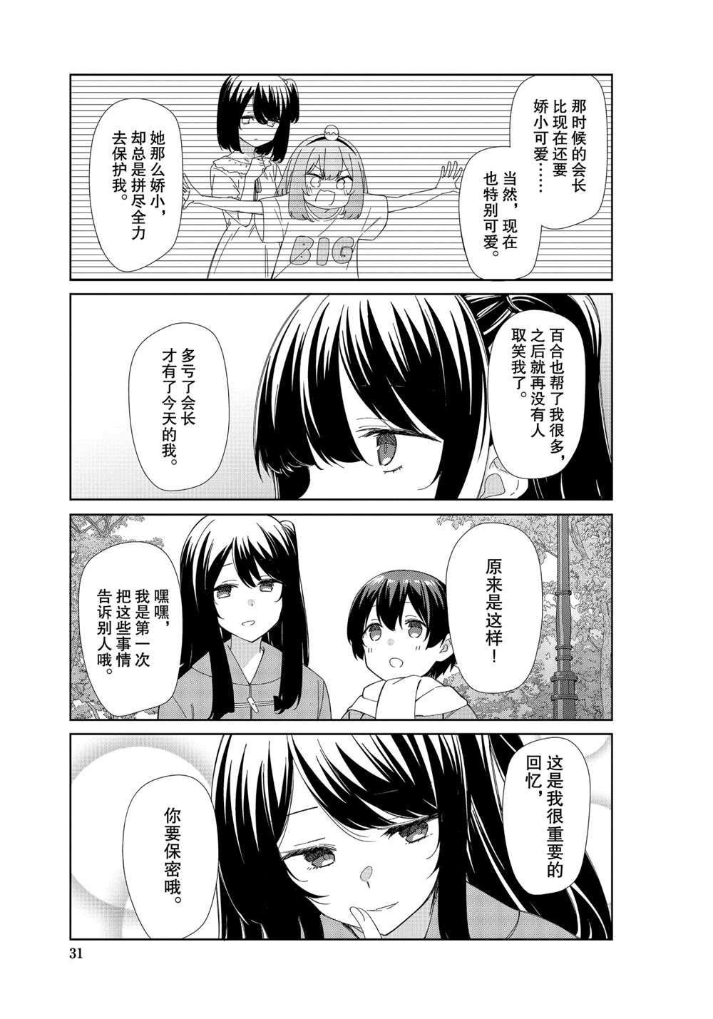 第79话 试看版