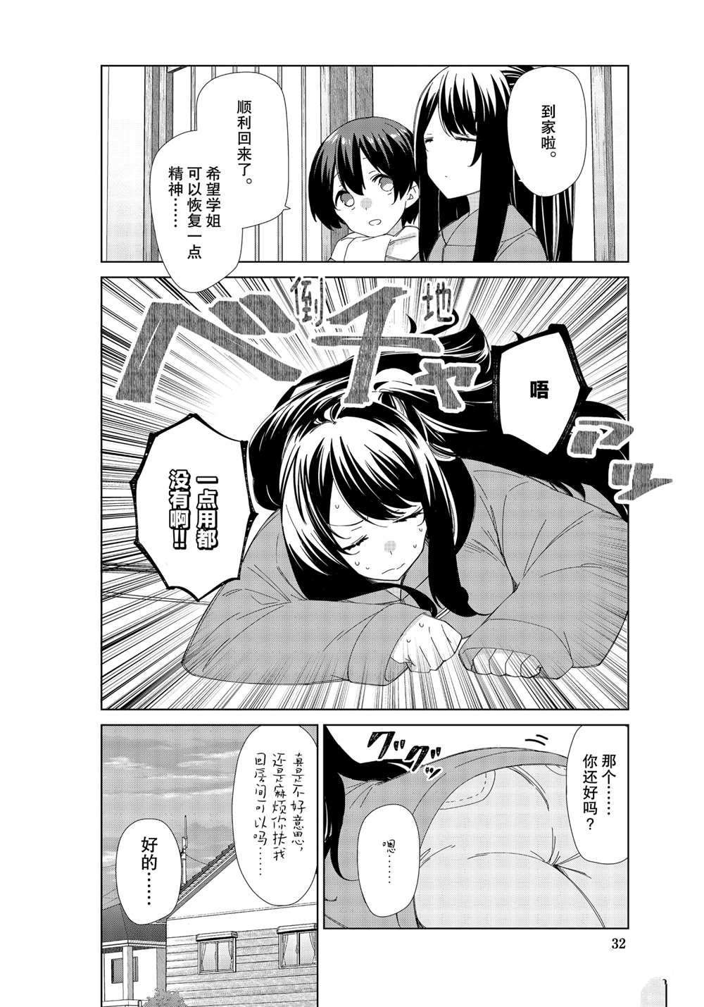 第79话 试看版