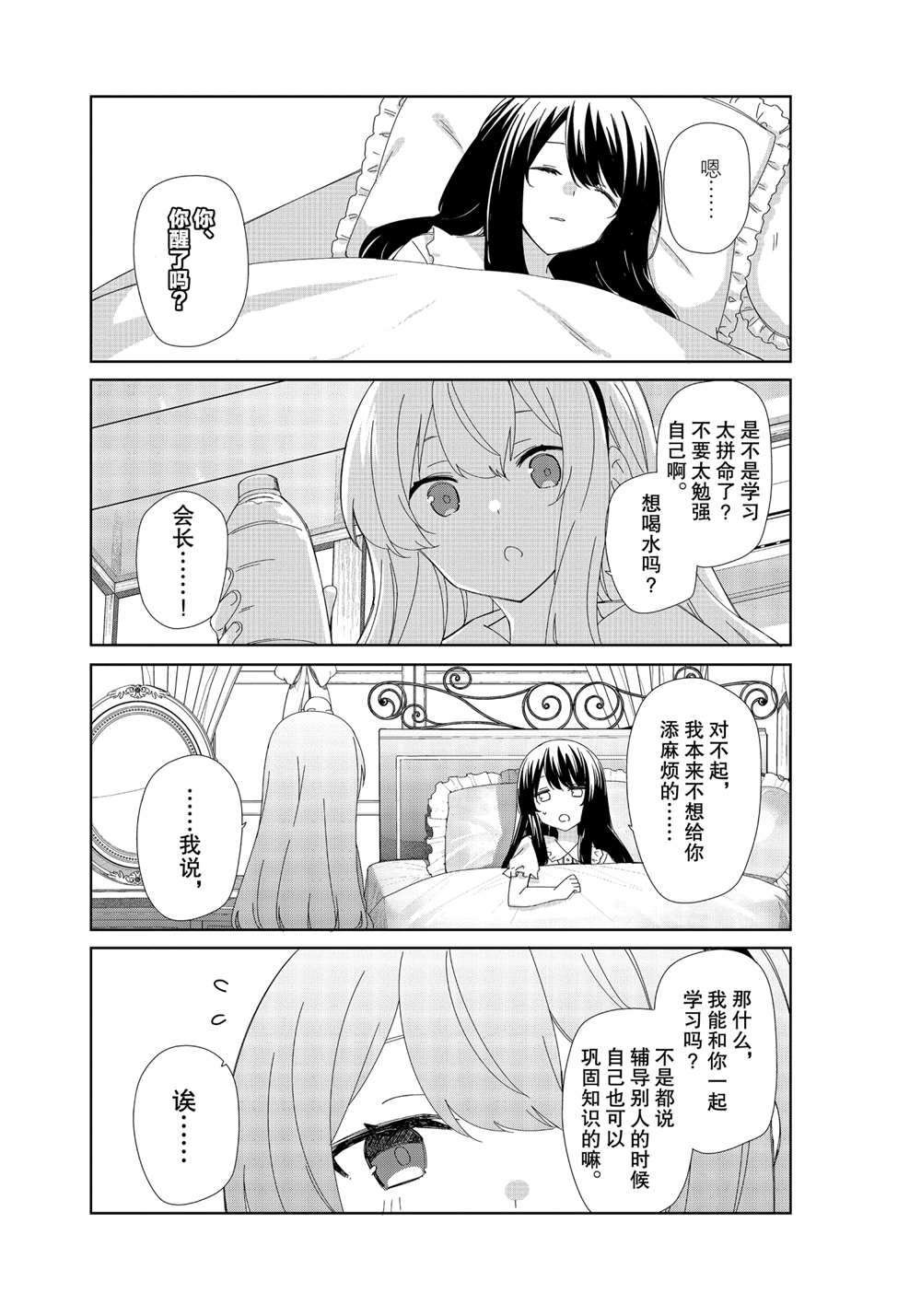 第79话 试看版