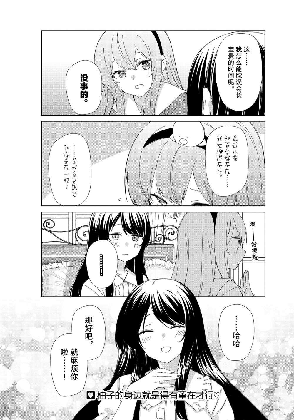 第79话 试看版