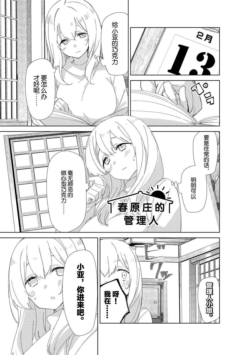 第80话 试看版