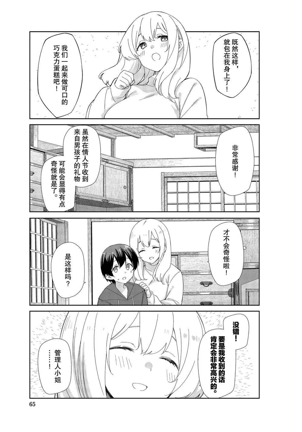 第80话 试看版