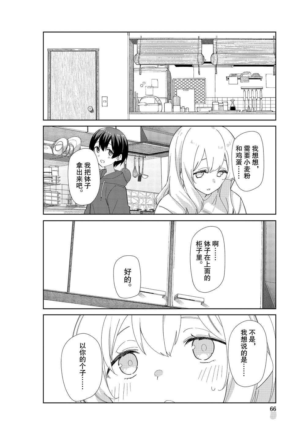 第80话 试看版