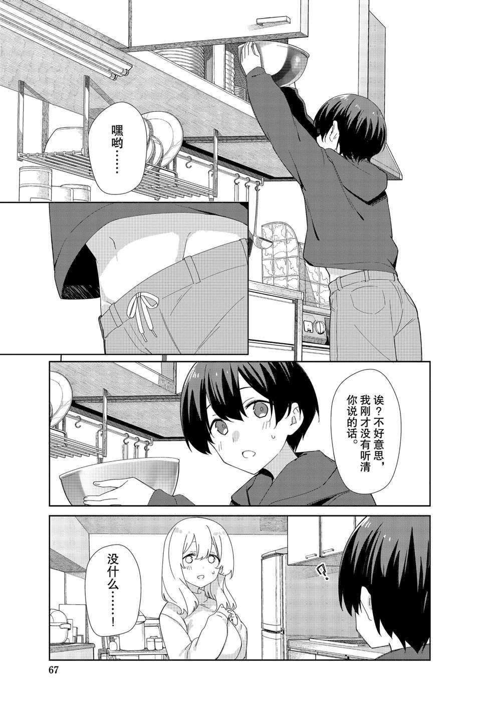 第80话 试看版