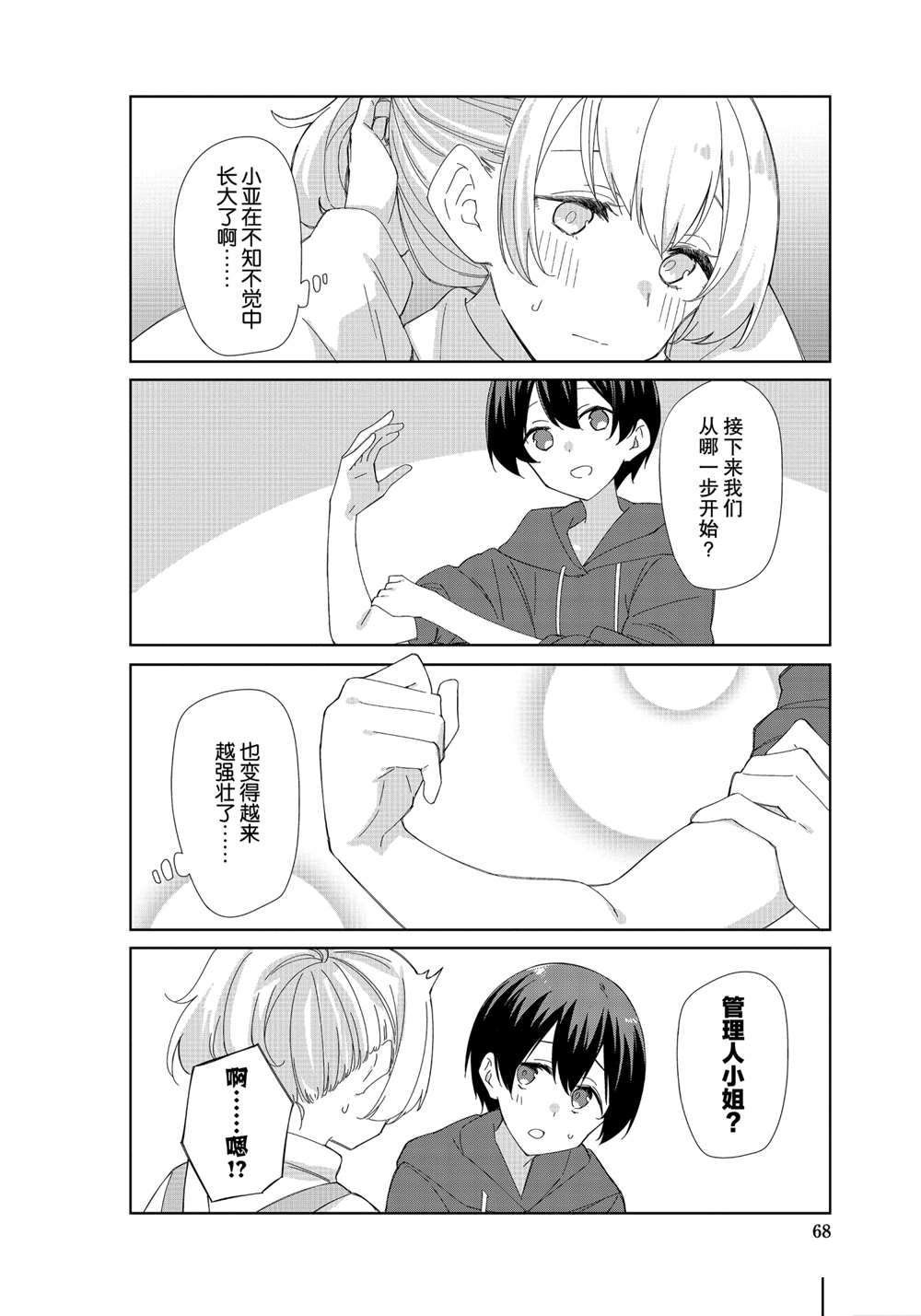 第80话 试看版