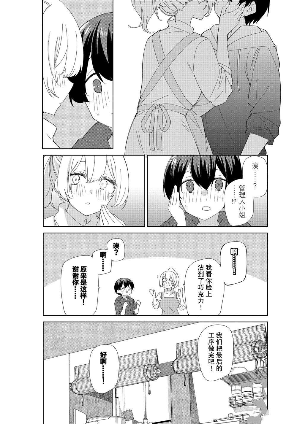 第80话 试看版