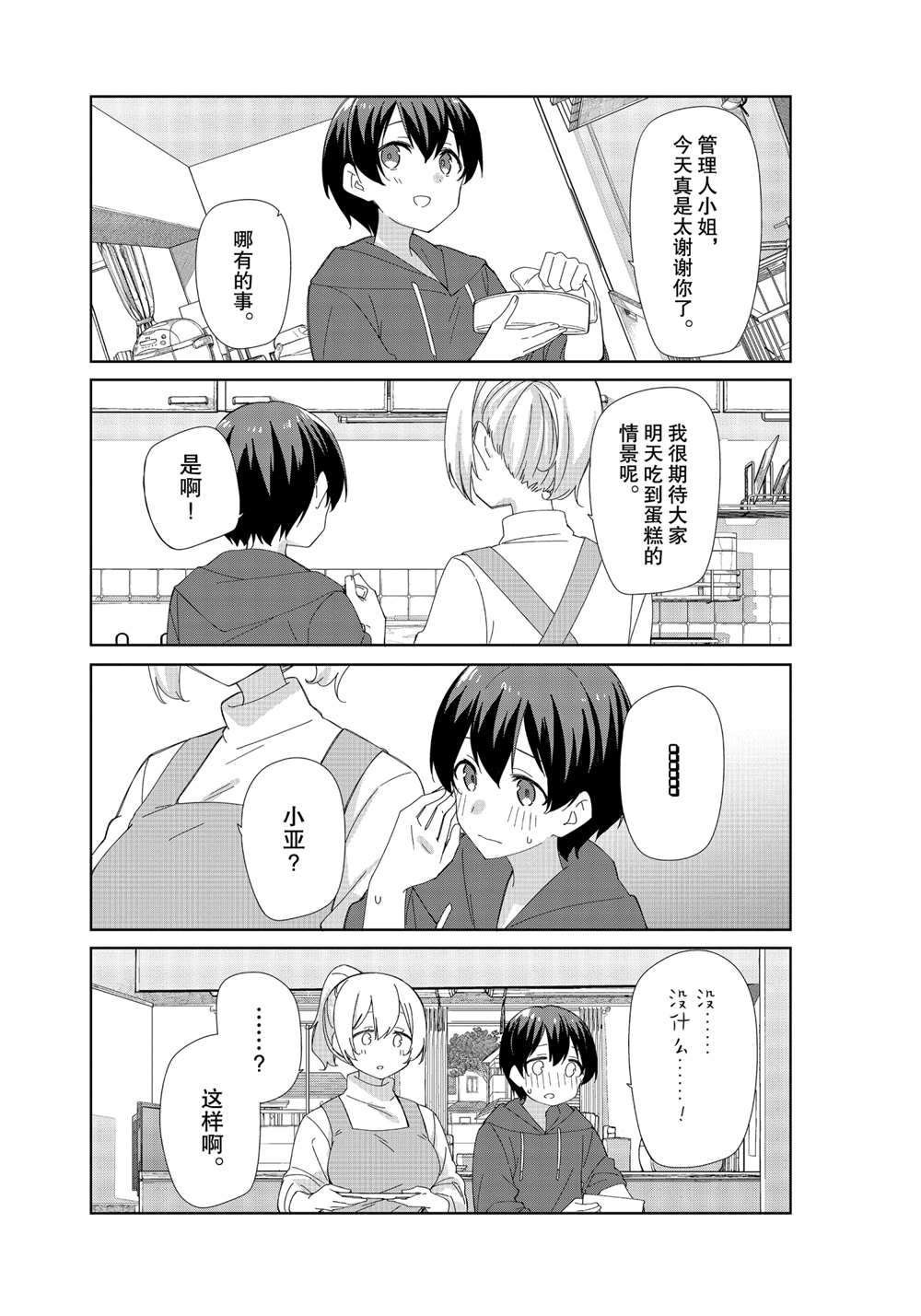 第80话 试看版