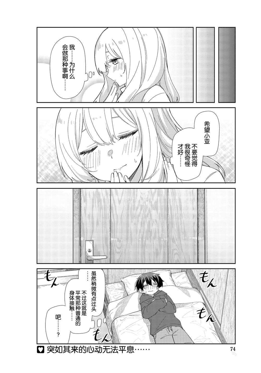 第80话 试看版