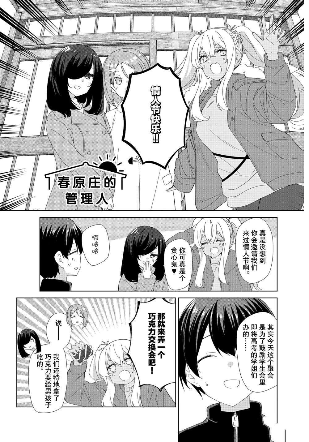 第81话 试看版