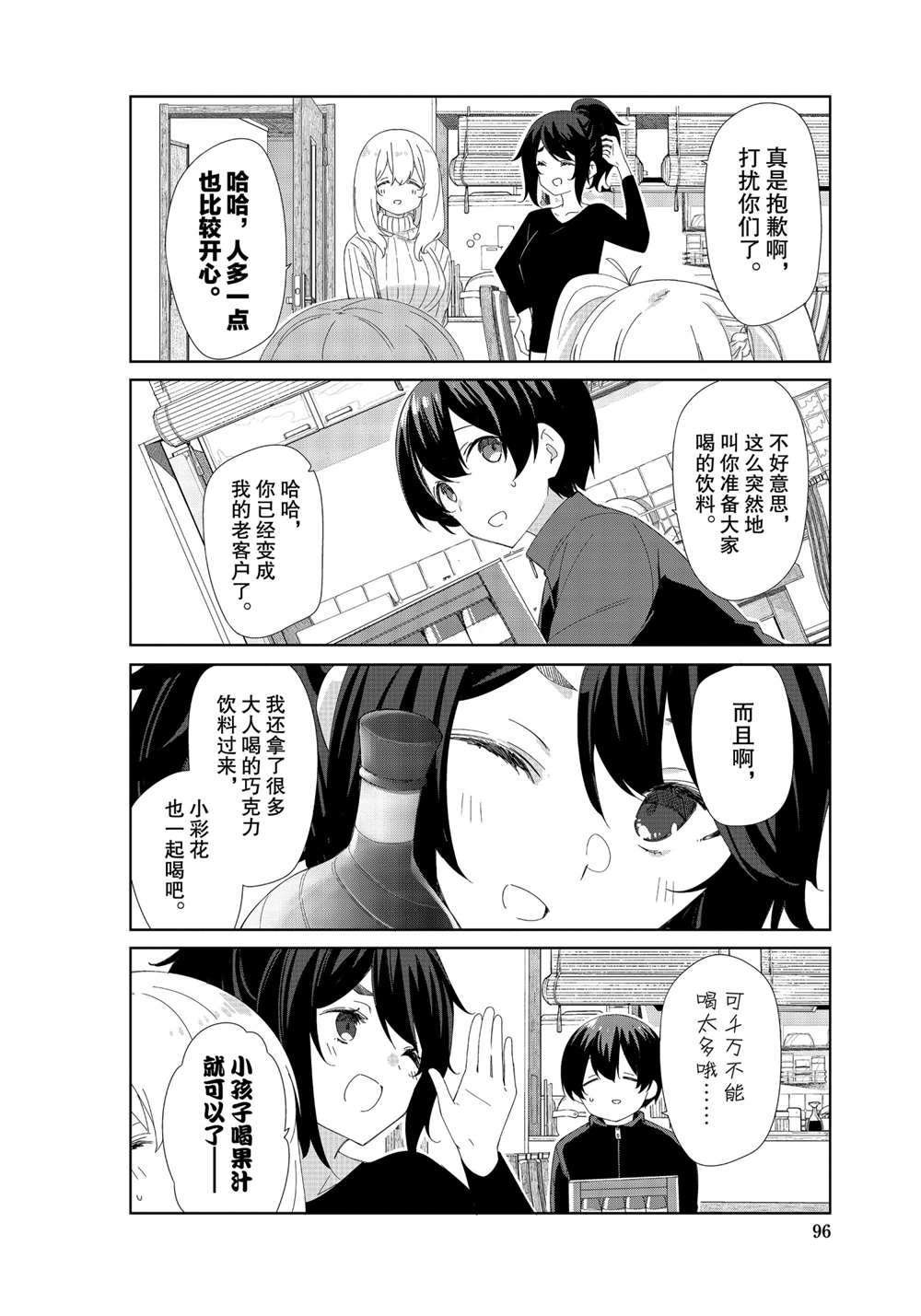 第81话 试看版