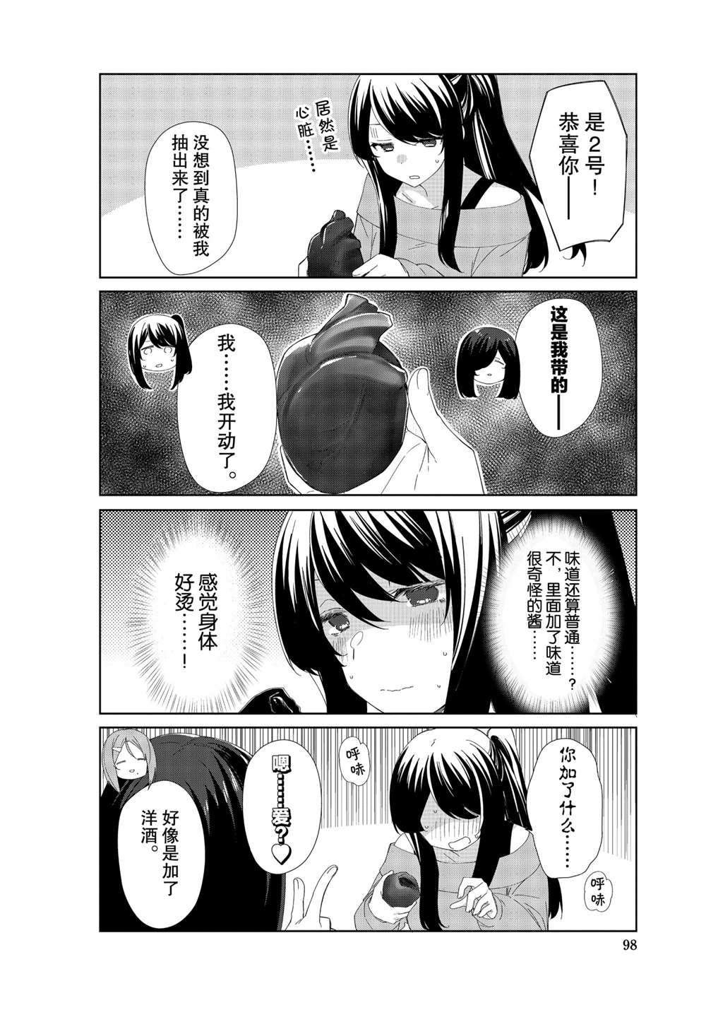 第81话 试看版