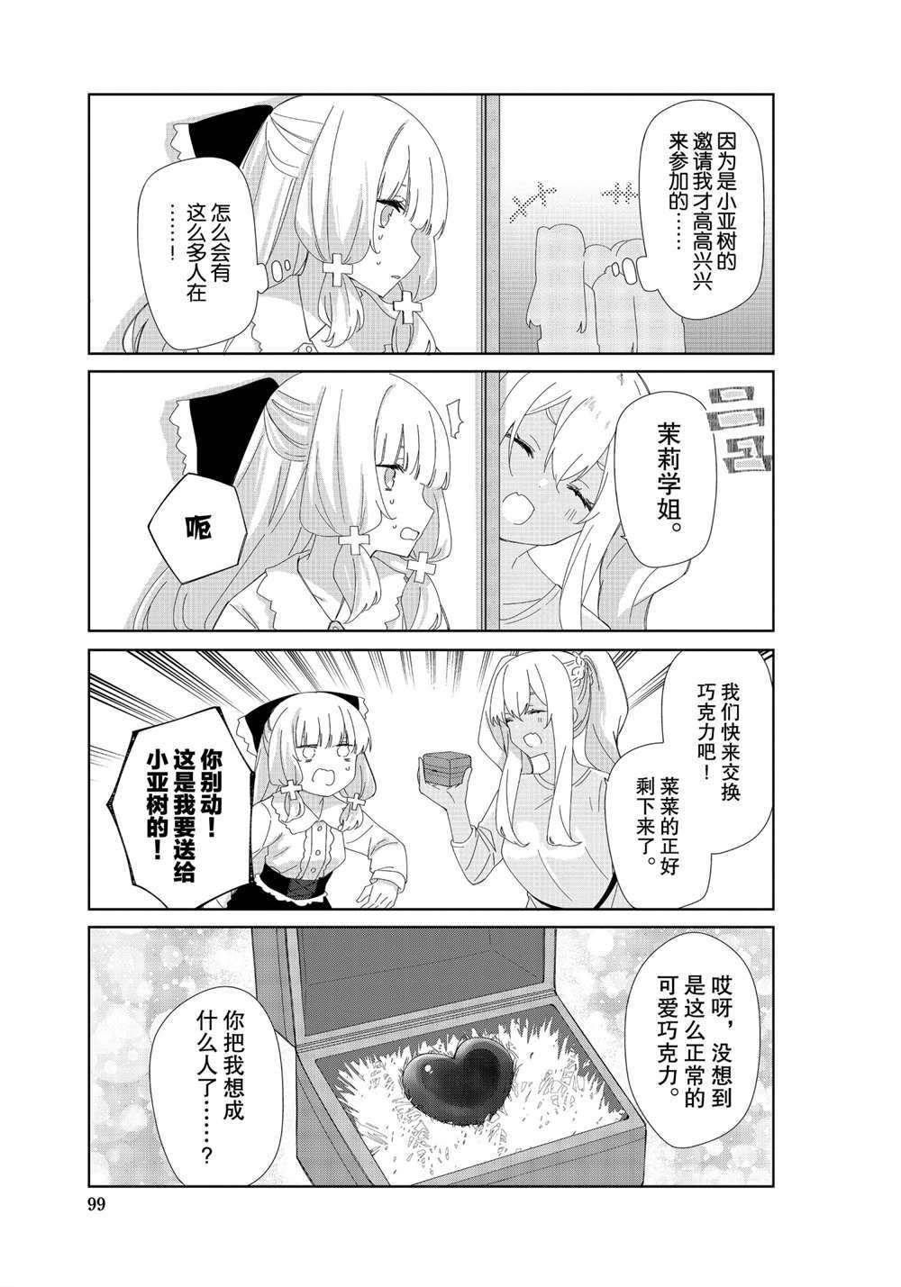 第81话 试看版