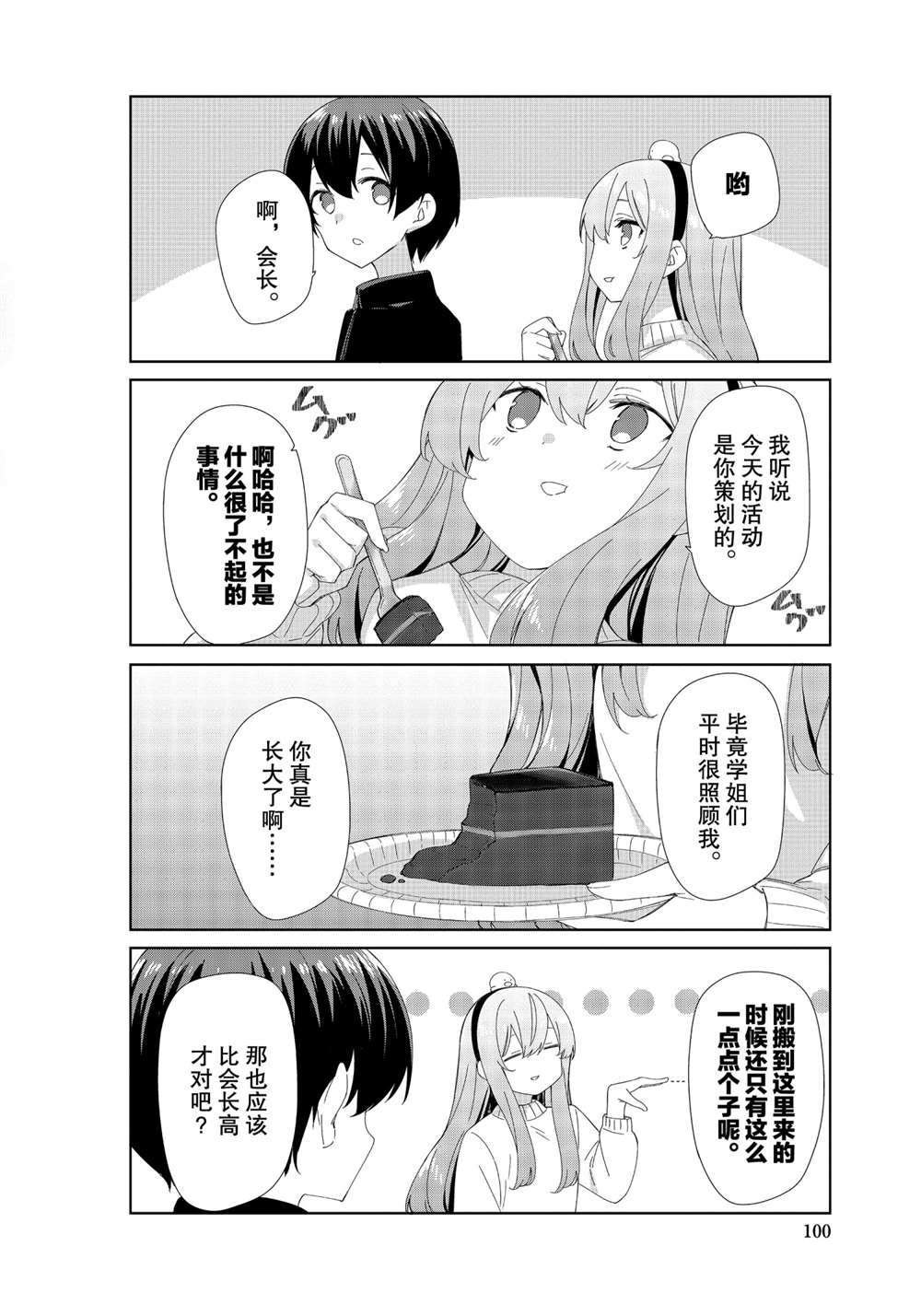 第81话 试看版