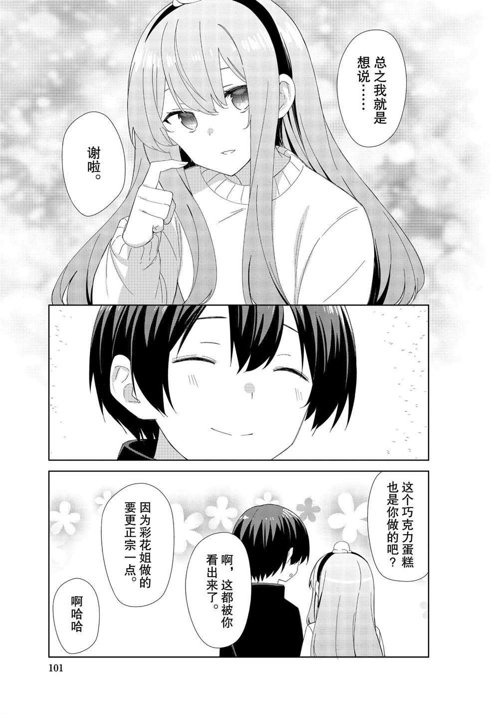 第81话 试看版