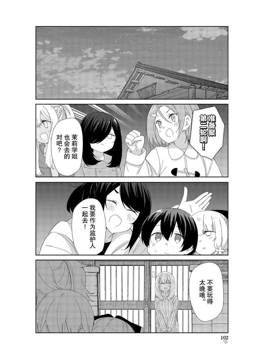 第81话 试看版