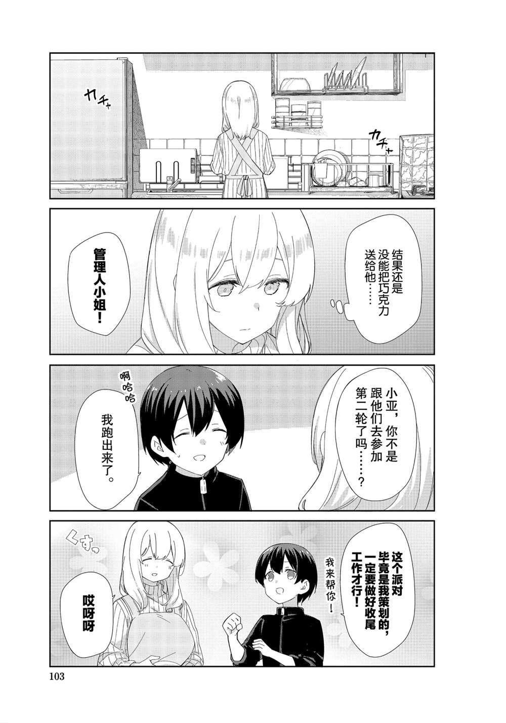 第81话 试看版