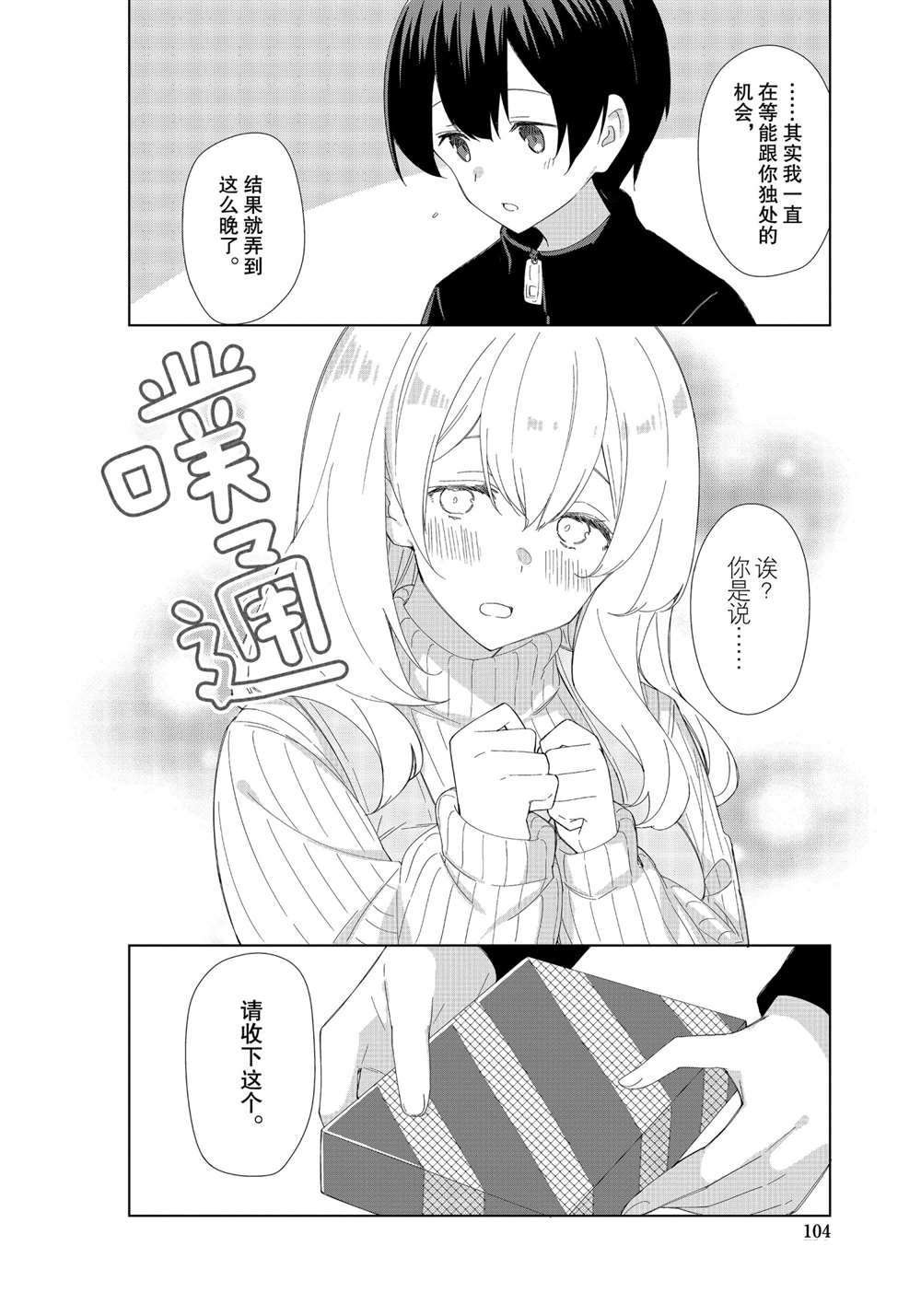 第81话 试看版