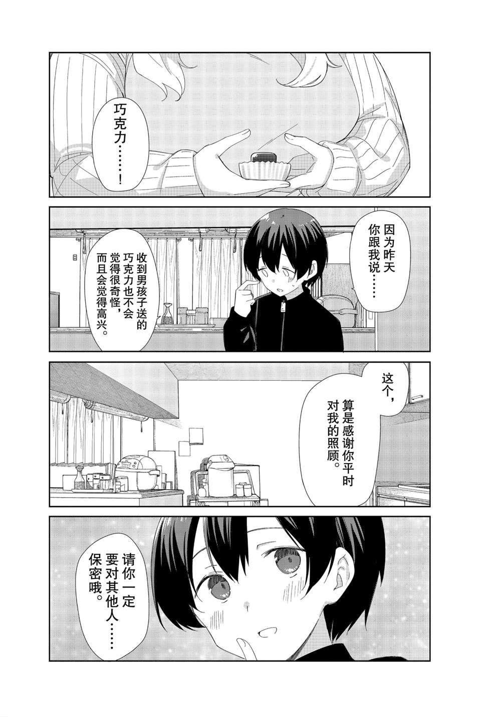 第81话 试看版