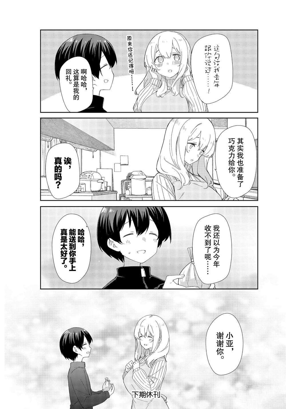 第81话 试看版