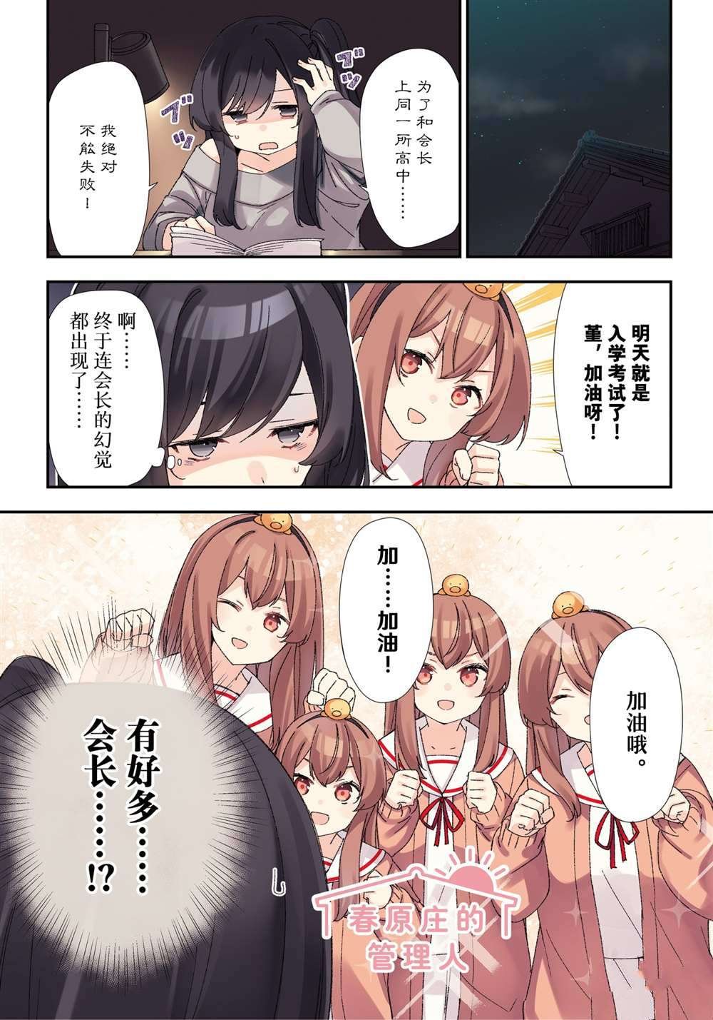第82话 试看版