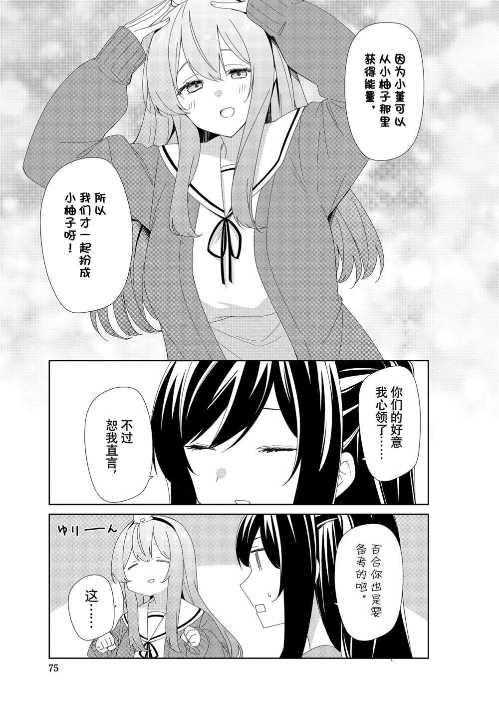 第82话 试看版