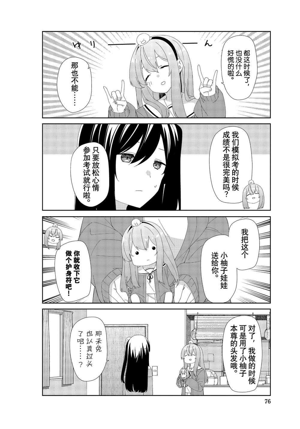 第82话 试看版