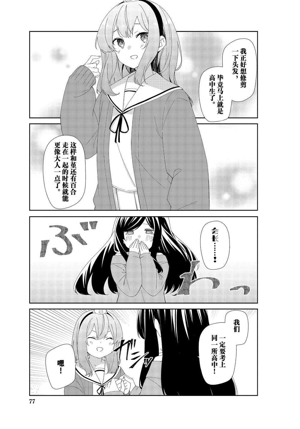 第82话 试看版
