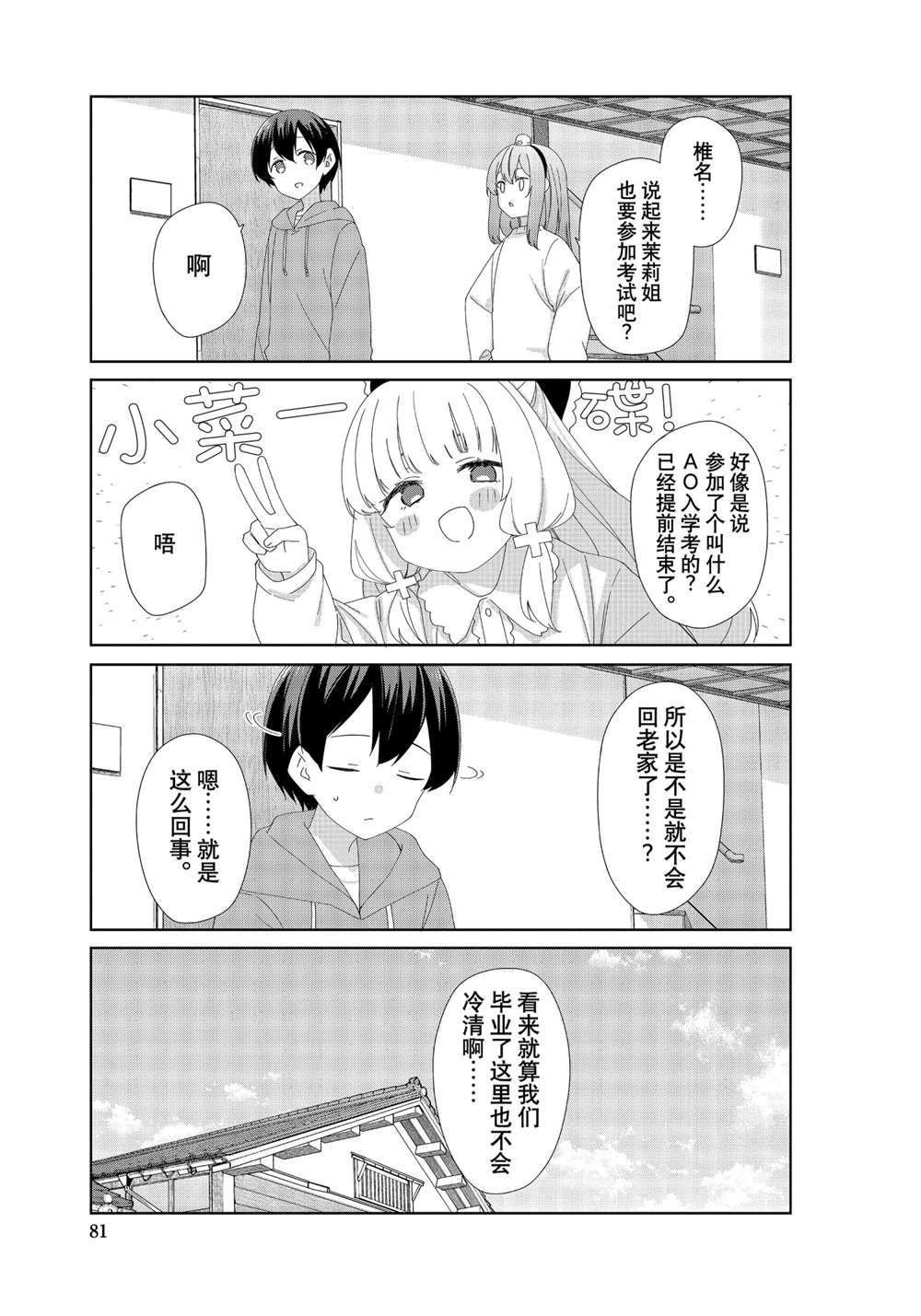第82话 试看版