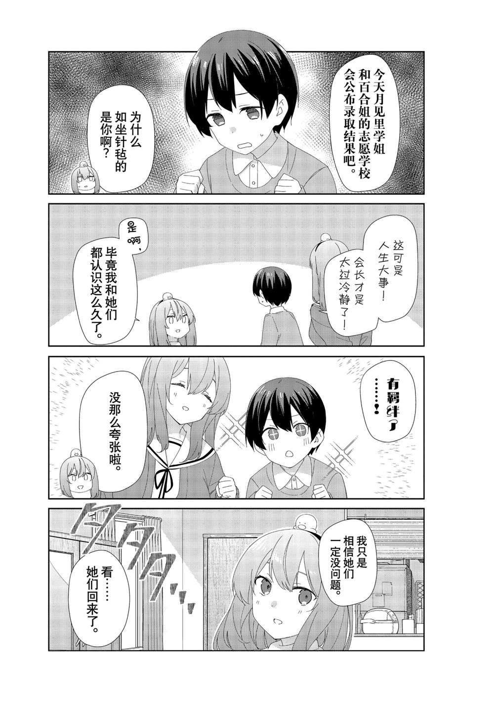 第82话 试看版