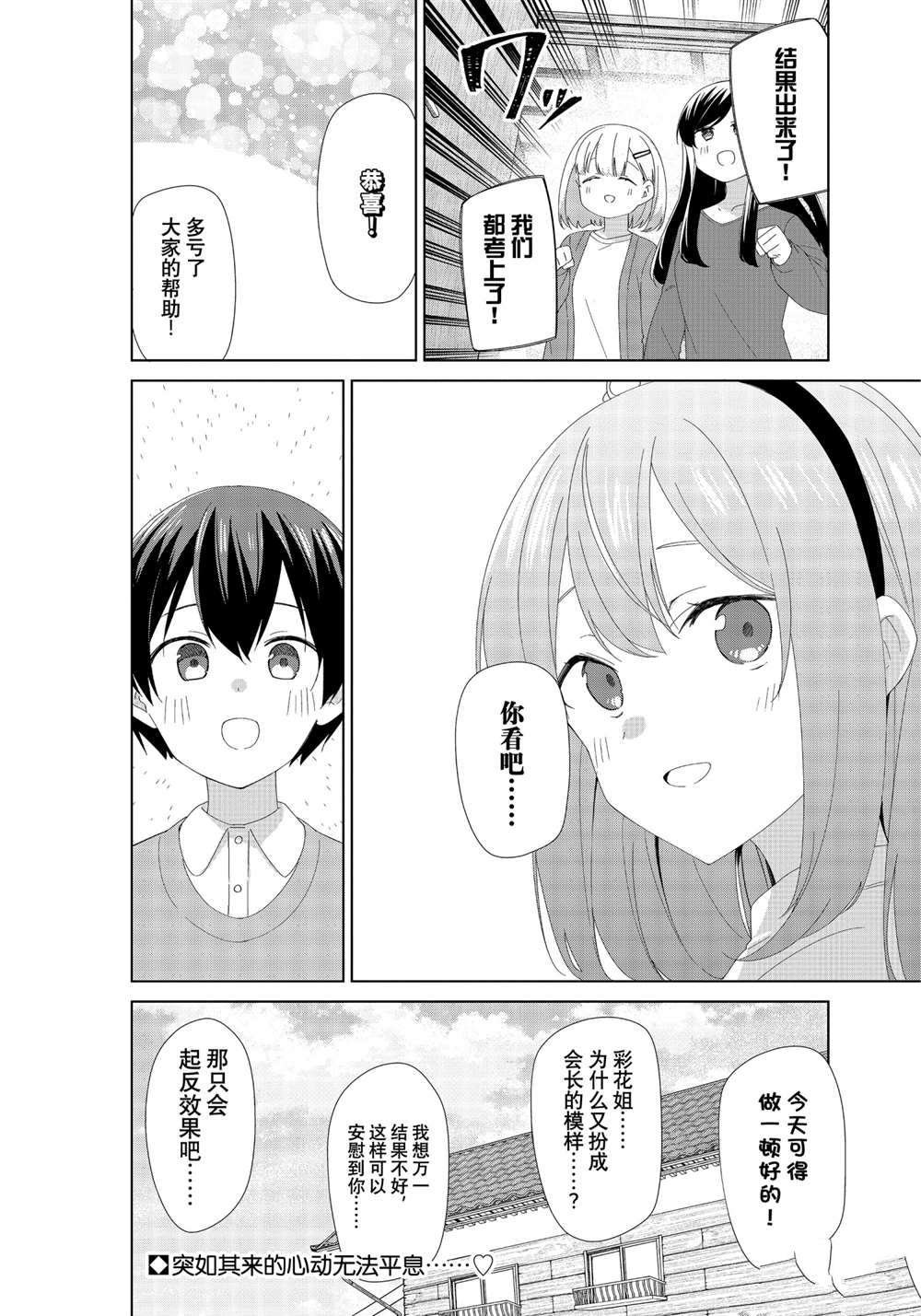 第82话 试看版