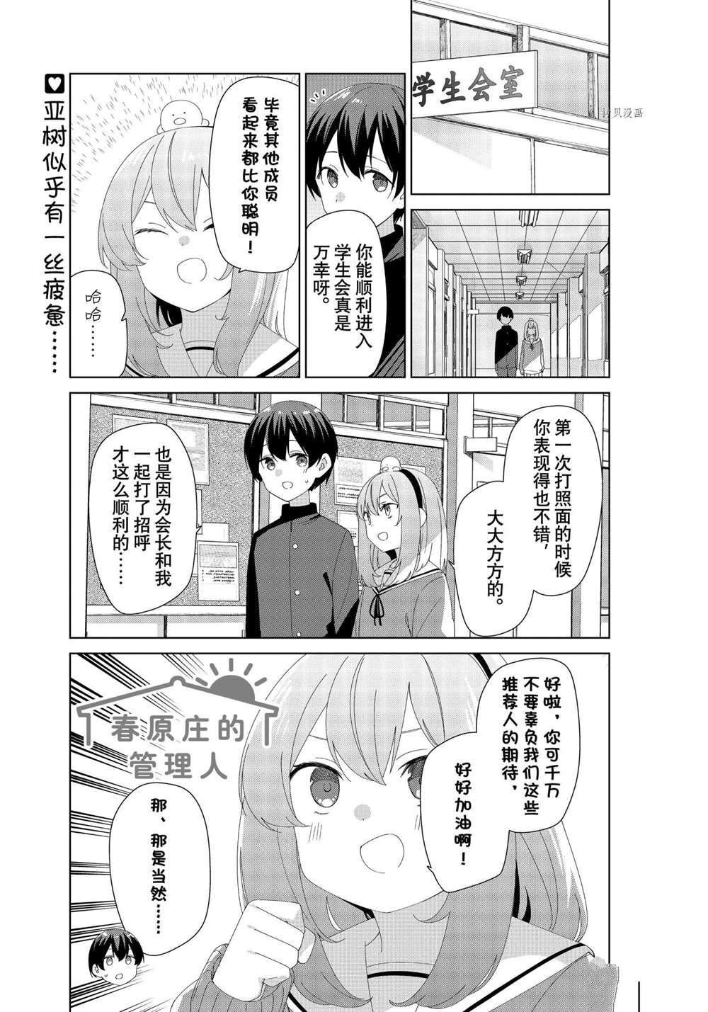 第83话 试看版