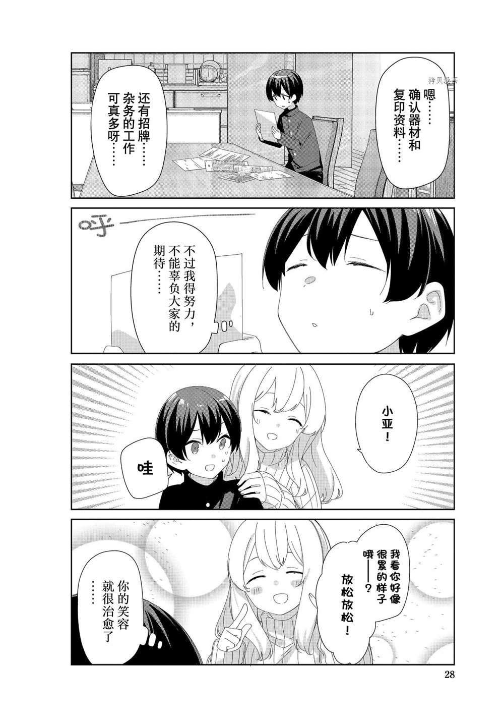 第83话 试看版