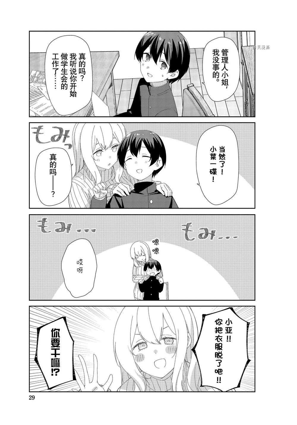 第83话 试看版